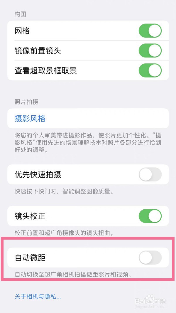 ios16微距模式怎么开