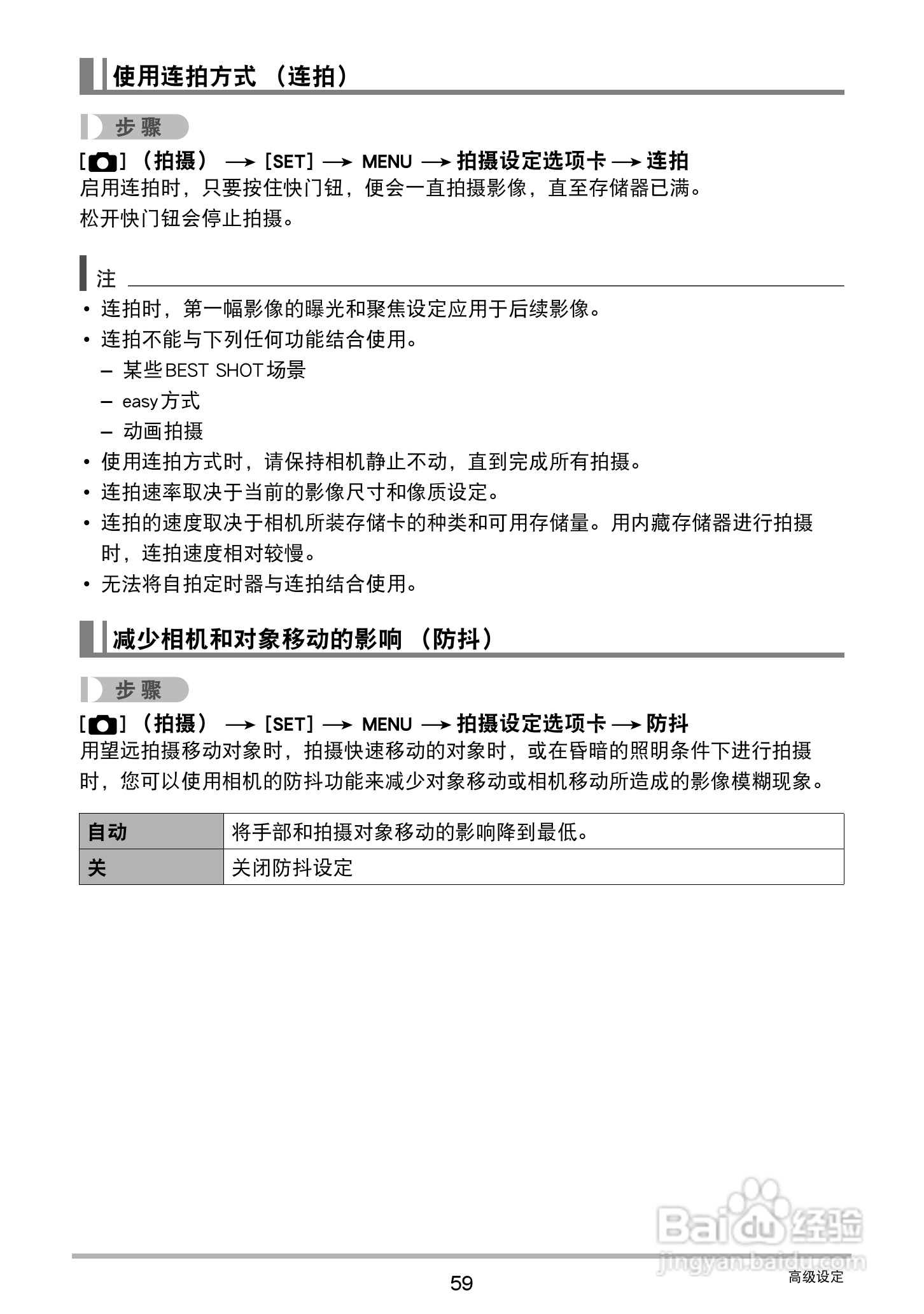 卡西欧EX-ZS12数码相机使用说明书:[6]