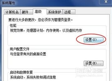如何设置虚拟内存太小的提示的方法