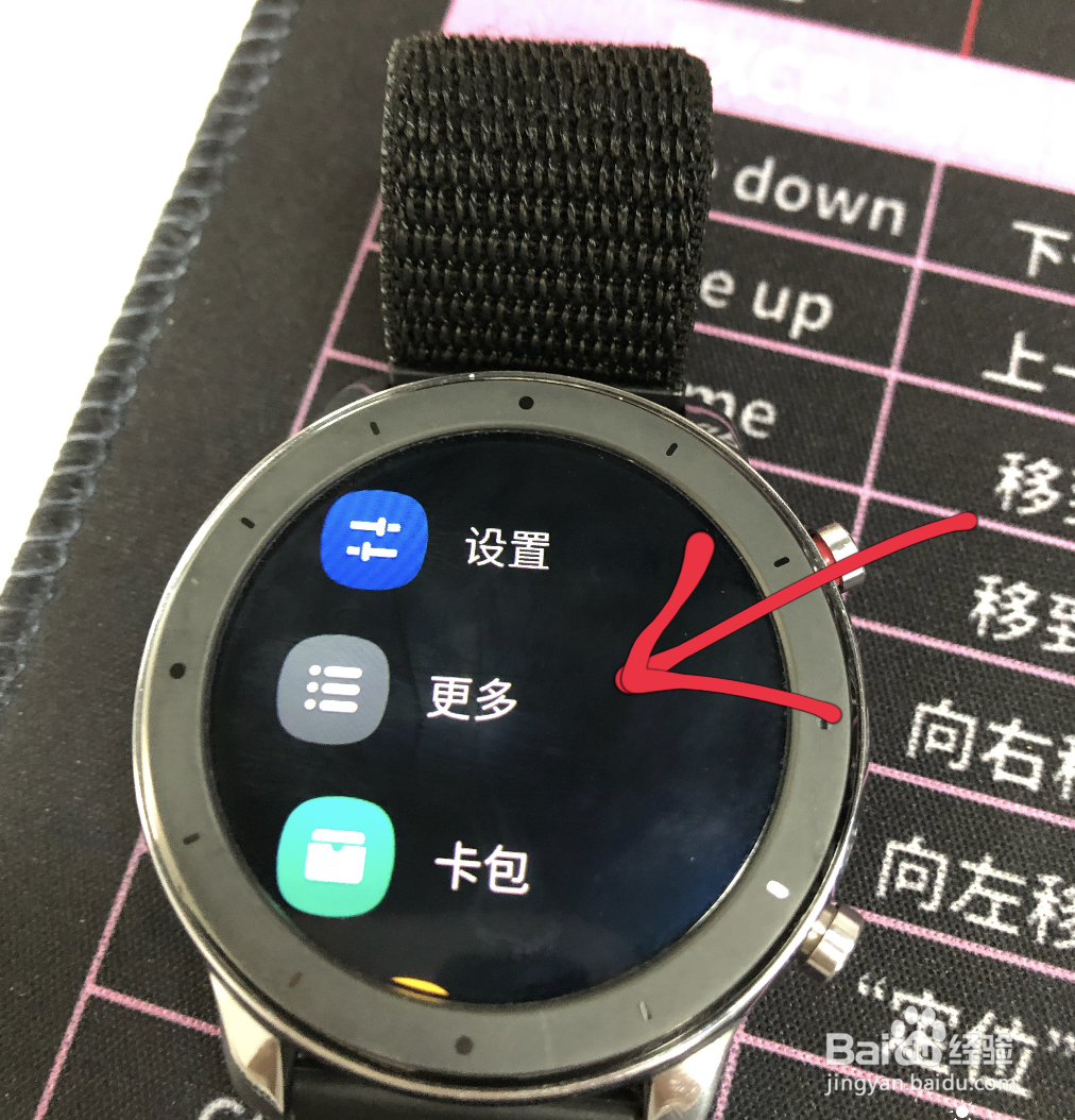 手表如何绑定付款码