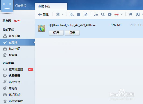 如何快速下载英雄联盟LOL客户端