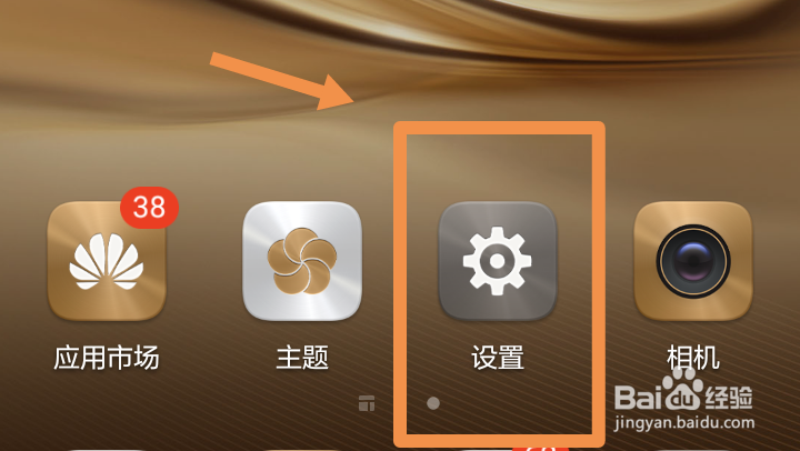 华为手机如何设置字体大小