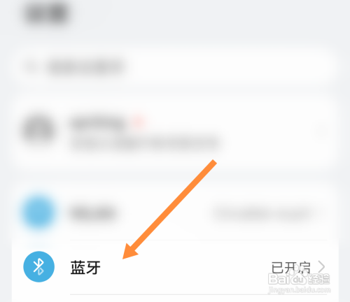 比亚迪蓝牙连接手机播放音乐无声音