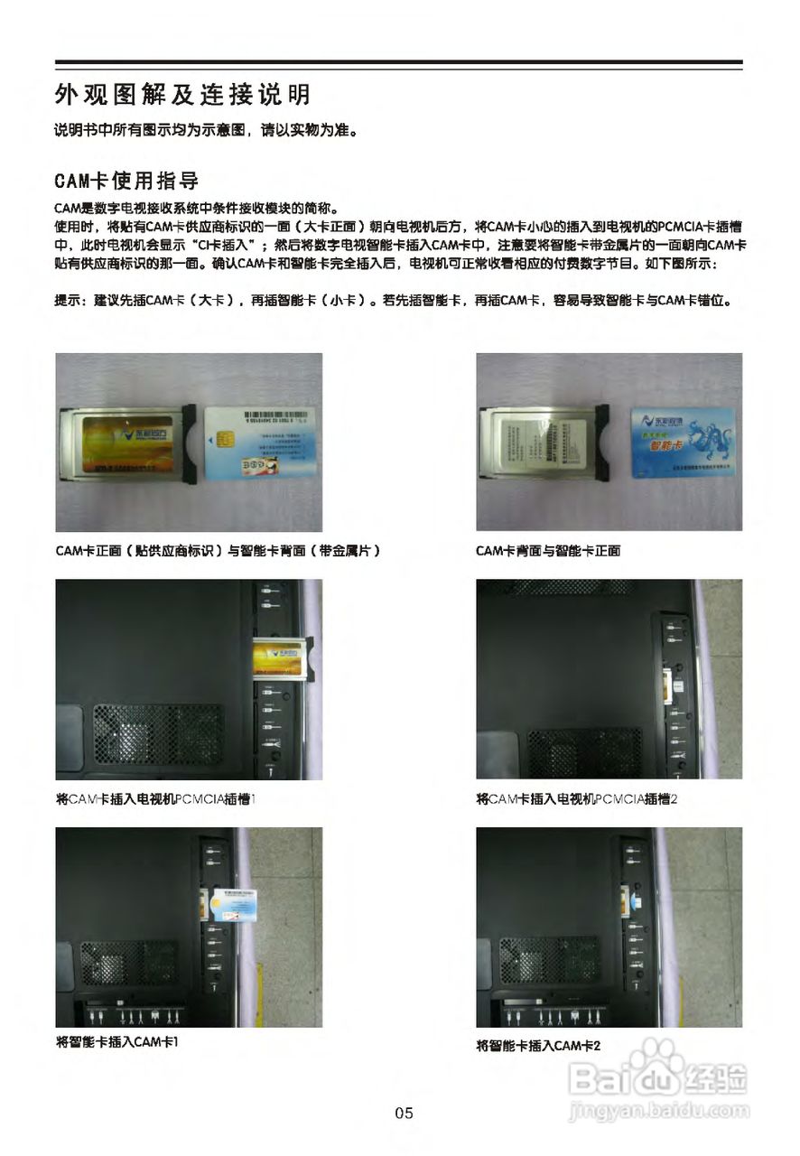 TCL王牌L58X9200-3D液晶彩电使用说明书