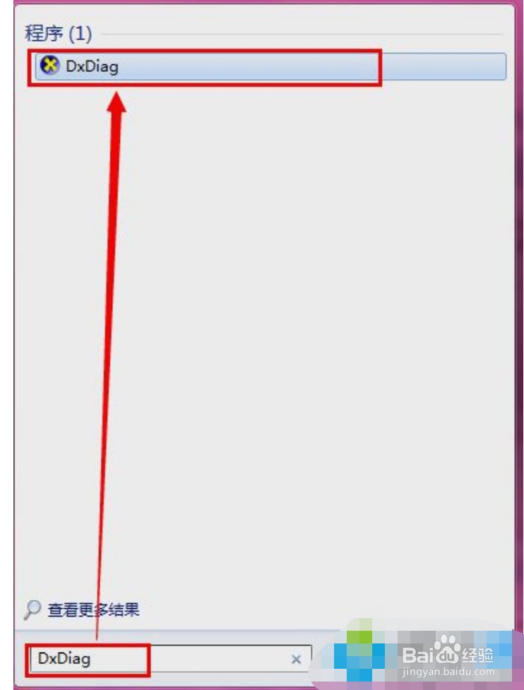 电脑的主板型号怎么查看