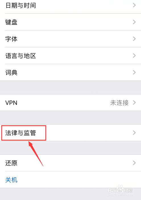 苹果手机如何查看保修的内容