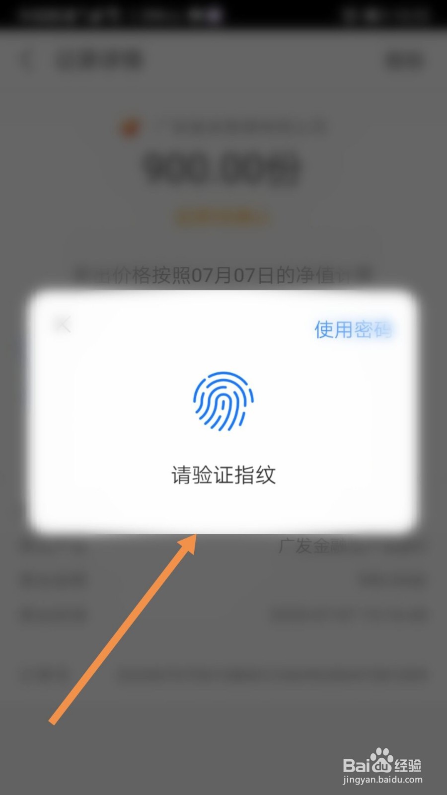 支付宝正在卖出的基金份额如何撤销?