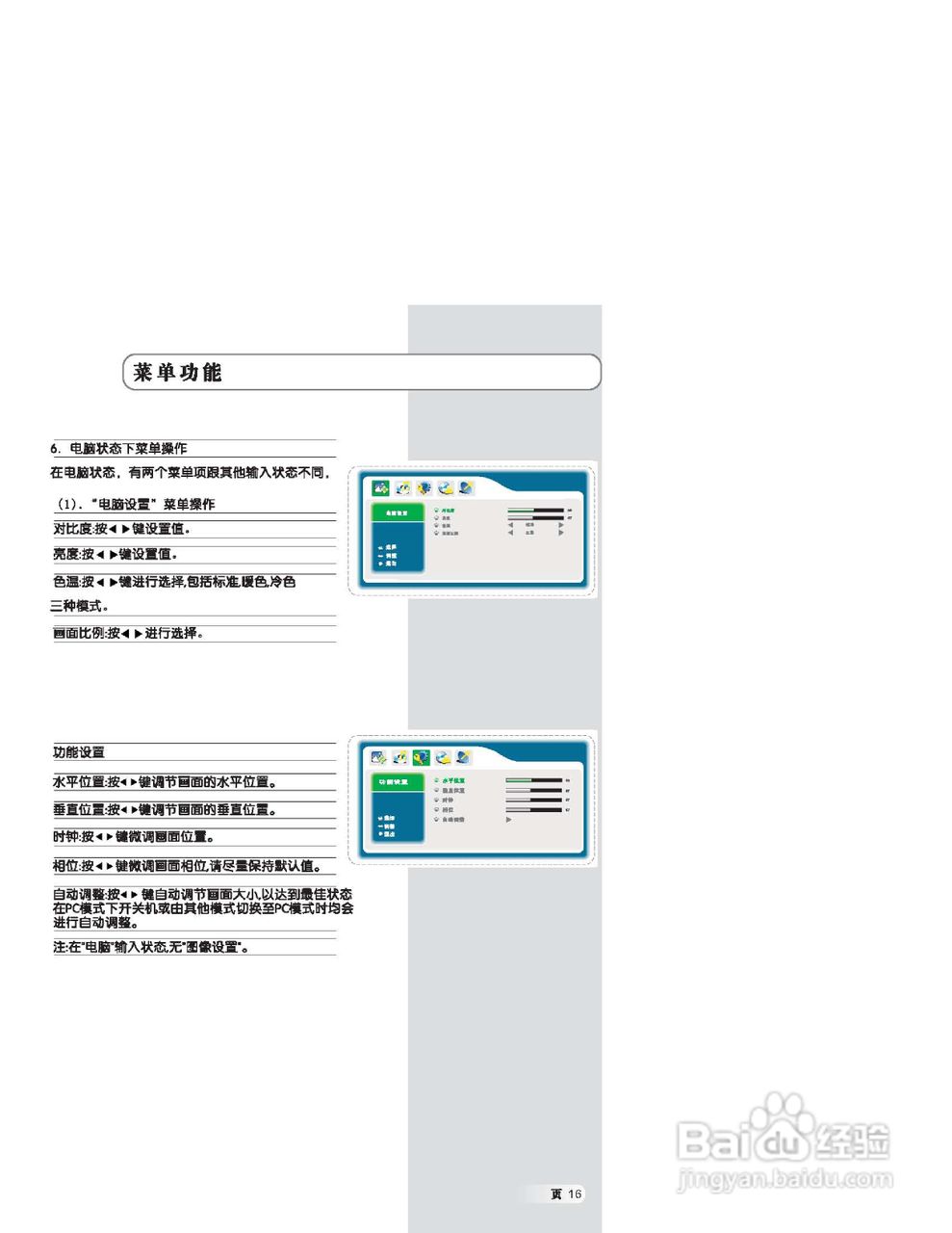 乐华LCD26M10液晶彩电使用说明书