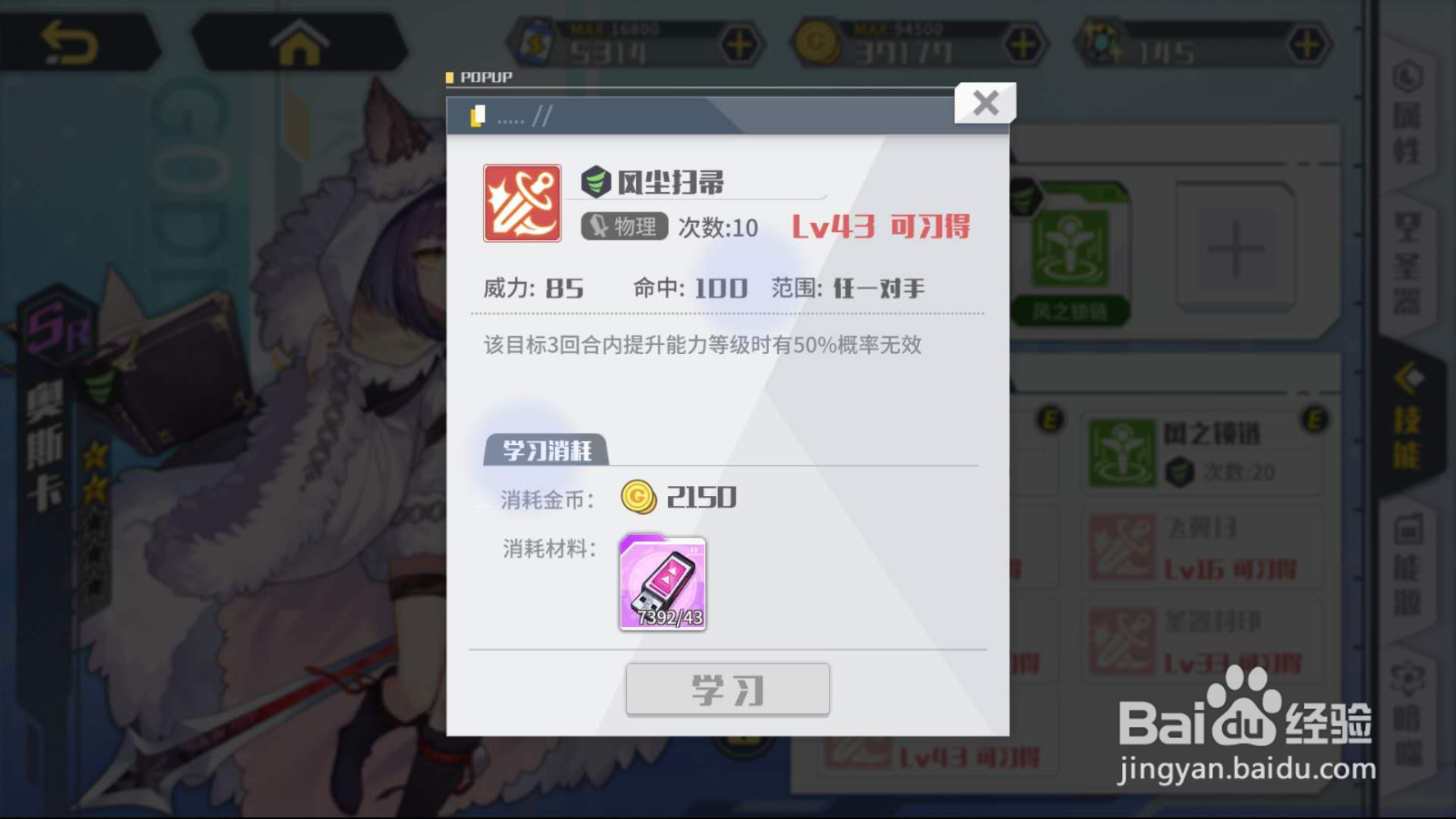 方舟指令奥斯卡