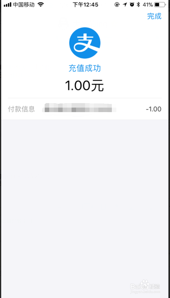 怎么给支付宝充钱和提现