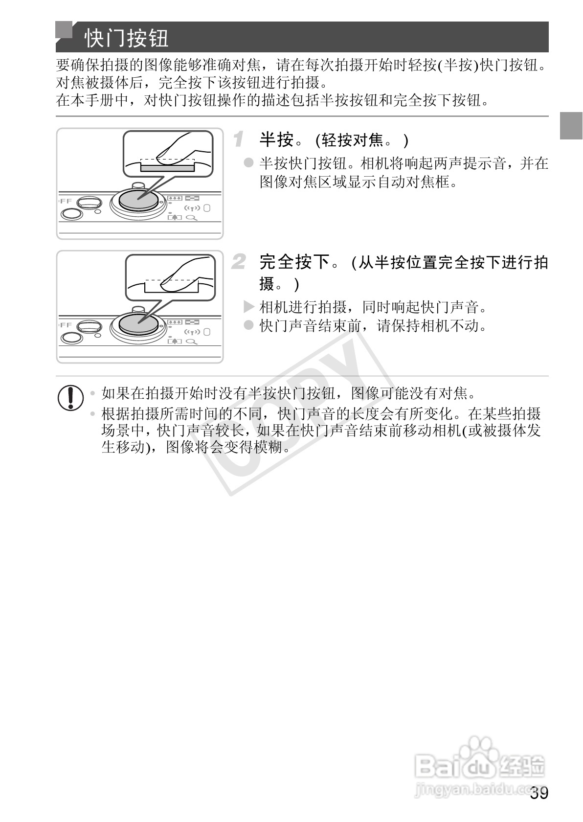 佳能IXUS 240 HS数码相机使用说明书:[4]
