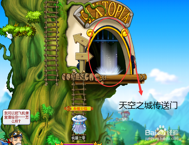 冒险岛道场怎么去