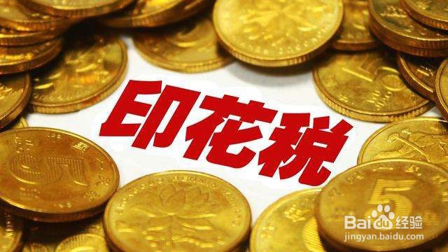 商业房产过户怎么交税