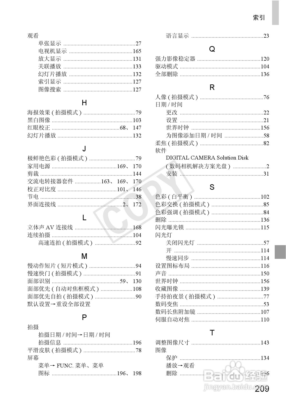 佳能IXUS 240 HS数码相机使用说明书:[21]