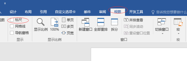 如何实现段前空两格