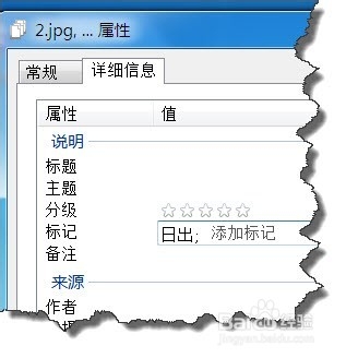 WIN7如何给图片添加标记？