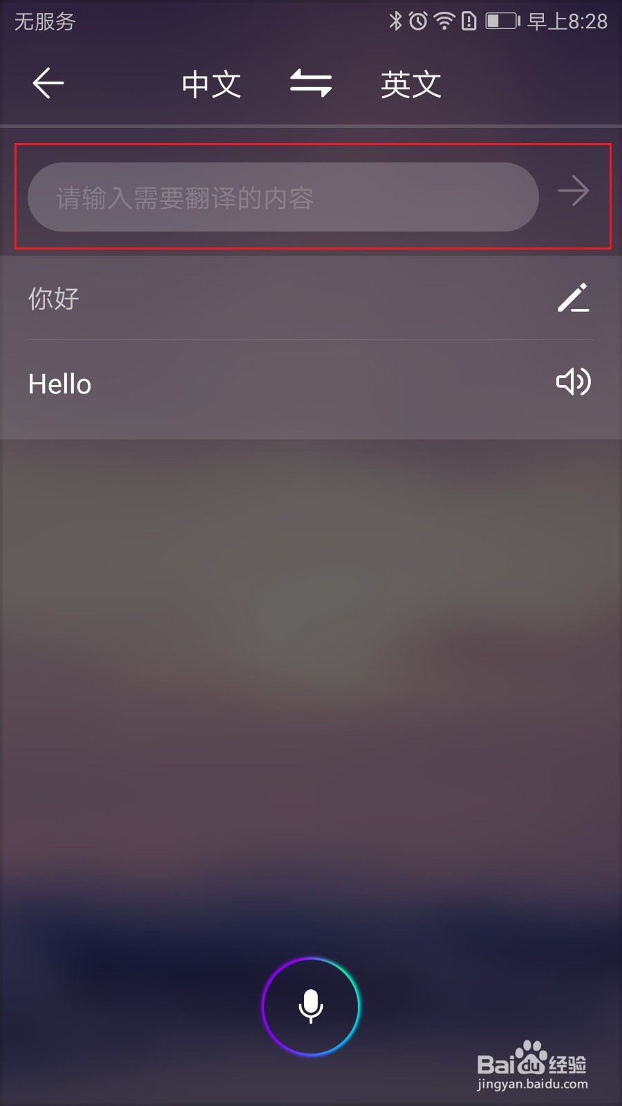 华为P10/P10 Plus语音助手使用指导
