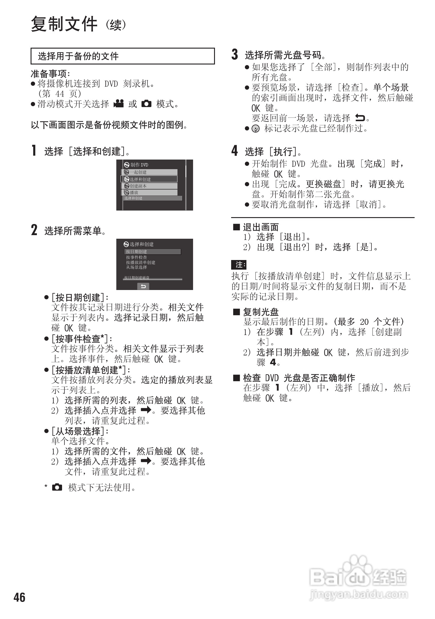 JVC LYT1894-002A 摄像机使用说明书:[5]