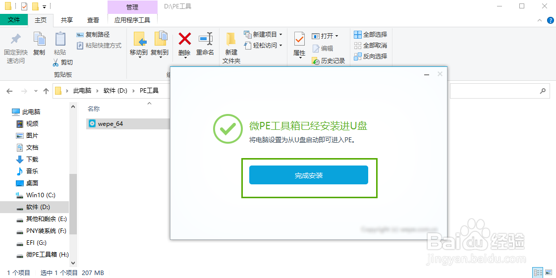 如何利用U盘制作一个系统启动盘