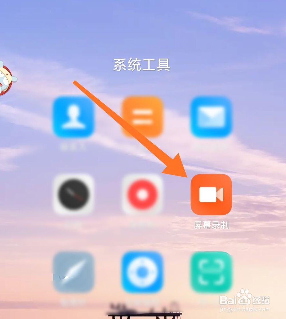 小米手机录屏时没有录制到声音，怎么办？