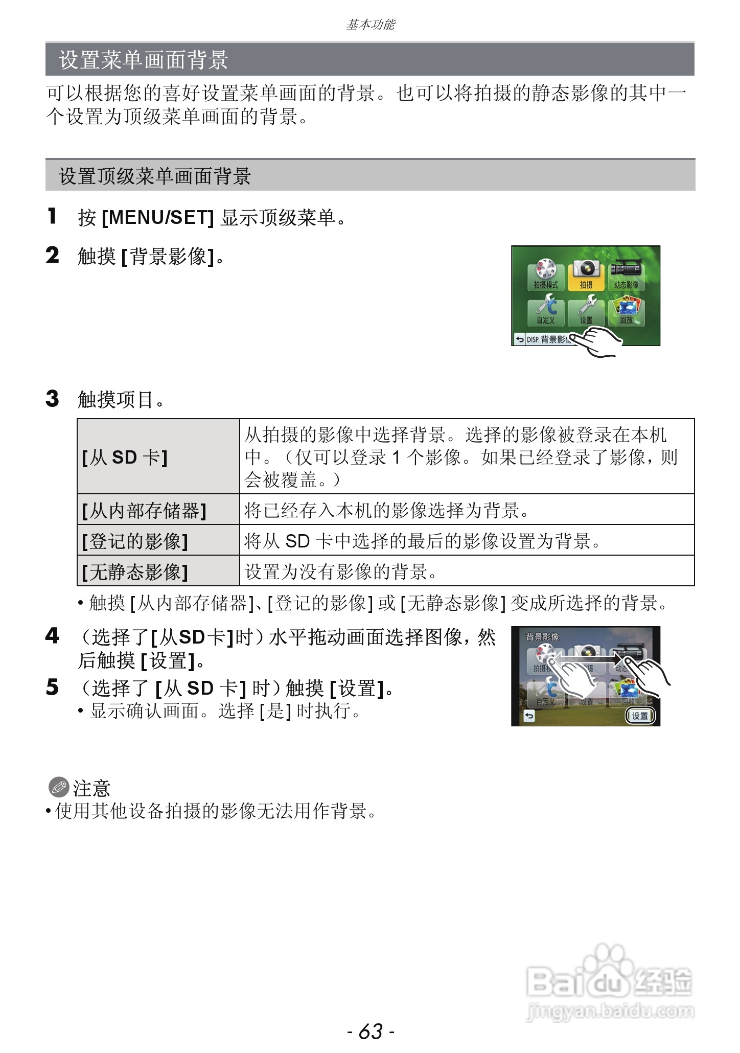 松下DMC-GF5数码照相机使用说明书:[7]