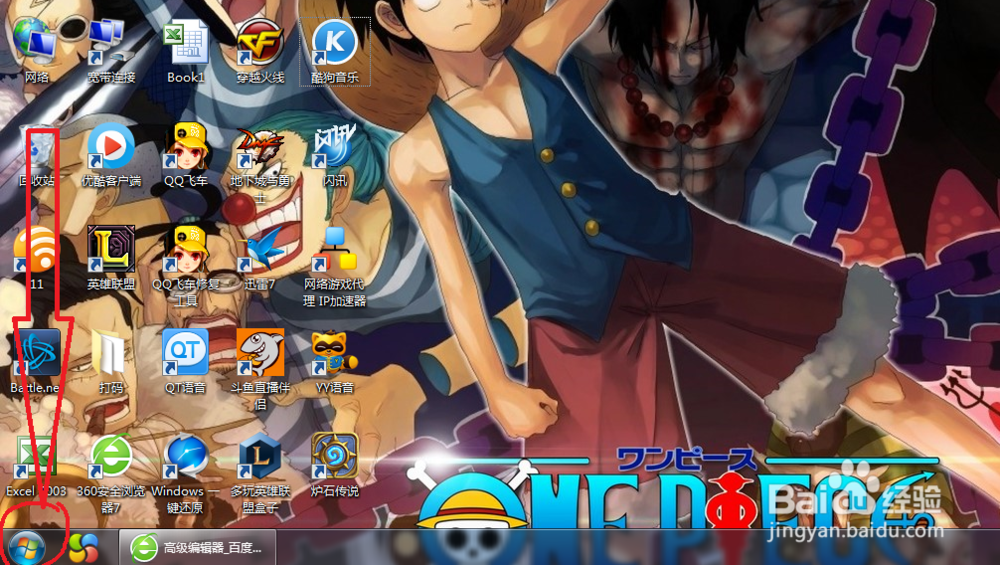 如何修改计算机上的字体