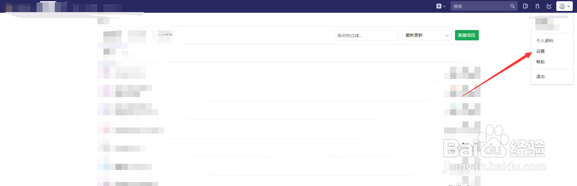 GitLab如何修改密码