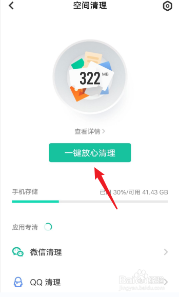 vivo手机内存不足怎么清理