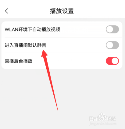 手机京东怎么设置进入直播默认静音