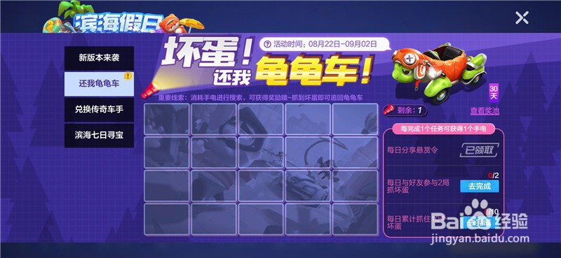 跑跑卡丁车龟龟车怎么获取 怎么领取龟龟车