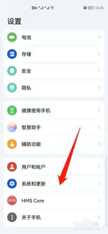 华为手机鸿蒙系统在哪里开启纯净模式?