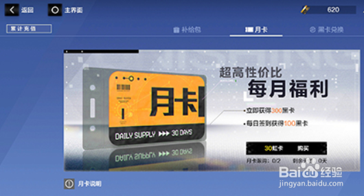 战双帕弥什黑卡怎么获得