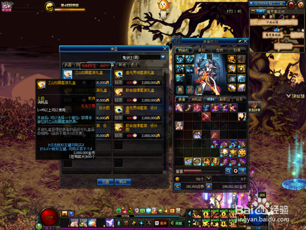 DNF95版本最强首饰是什么,江山如画套怎么获得