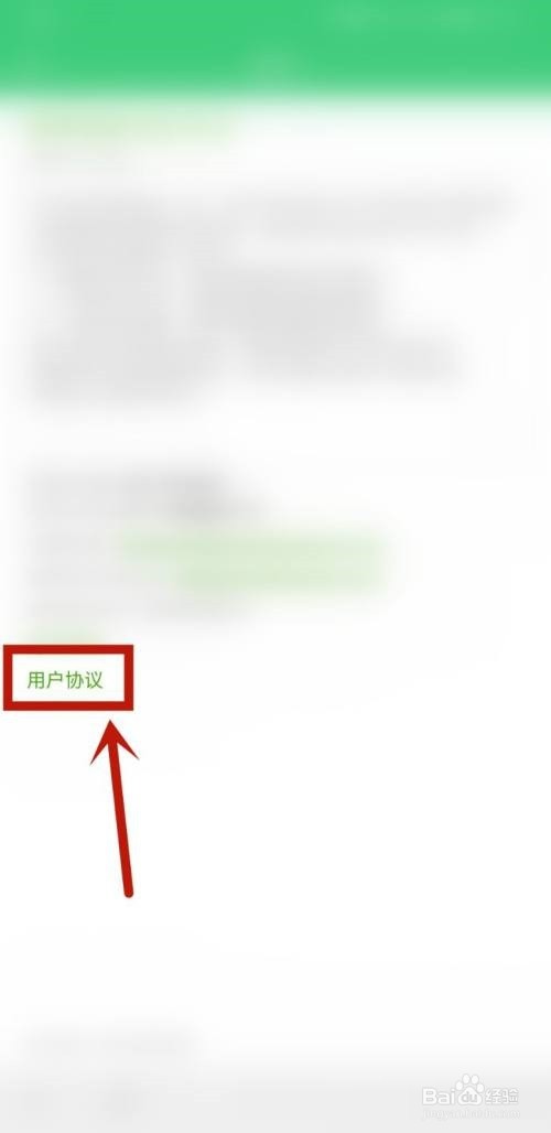 铃声多多如何查看用户协议？