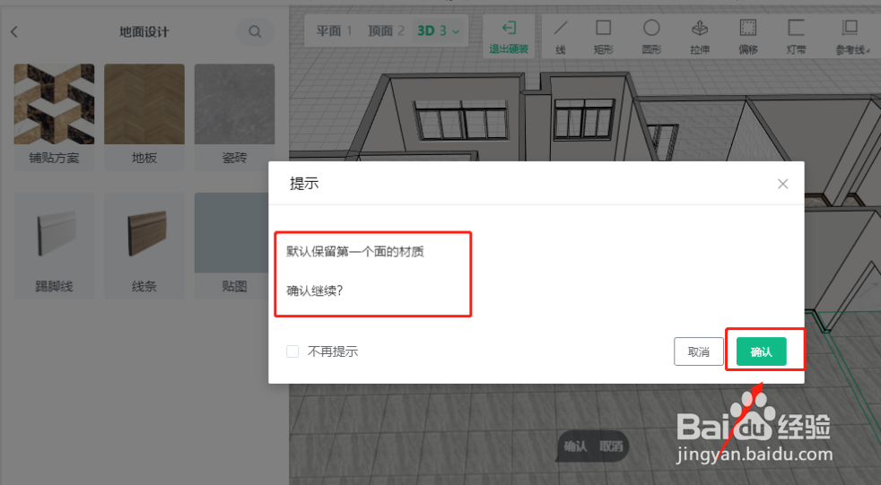 土巴兔地面材质怎样通铺