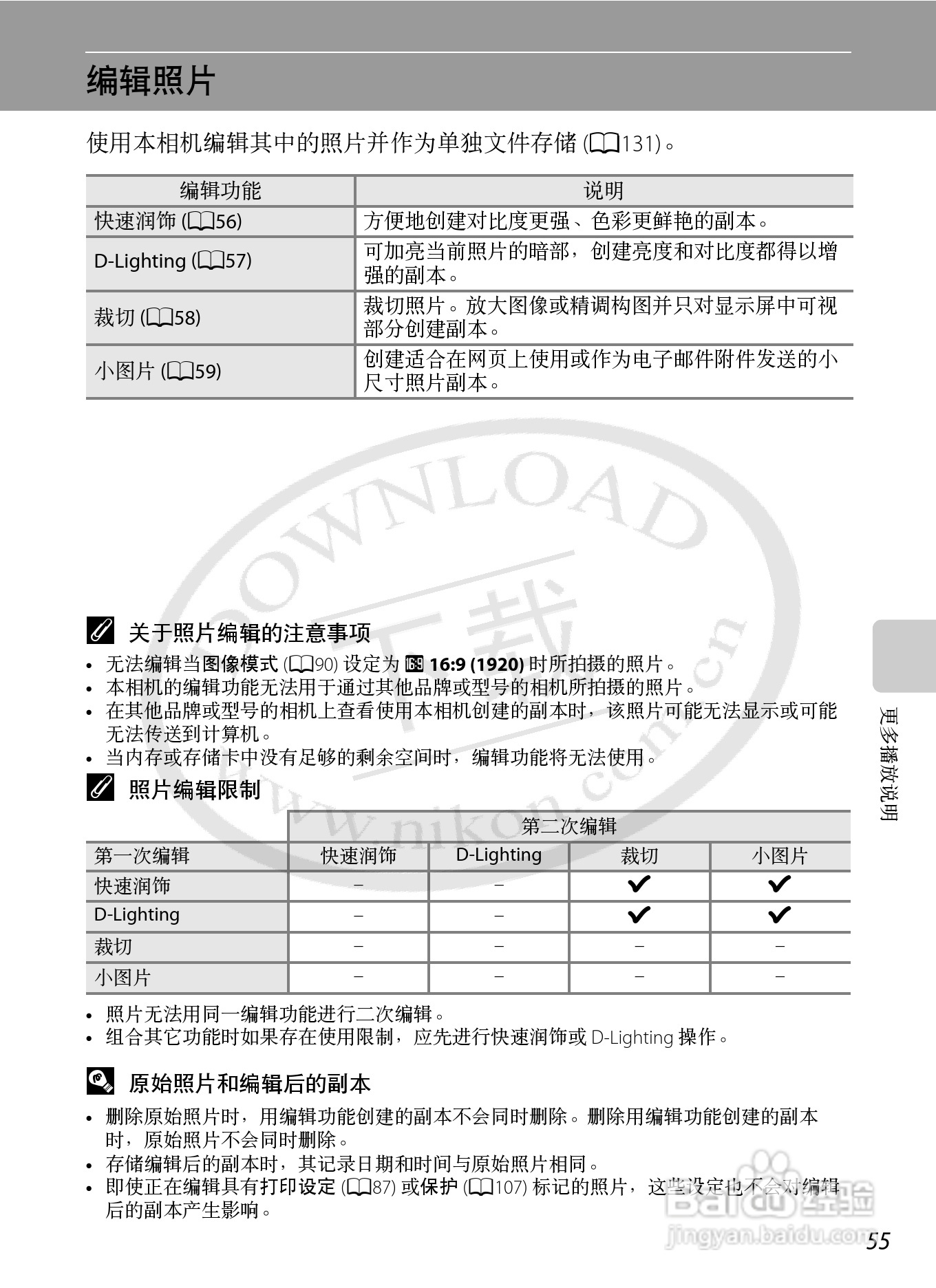 Nikon COOLPIX S620数码相机用户手册:[7]
