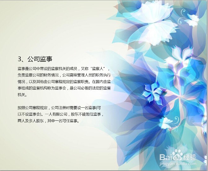 上海注册公司需要的条件