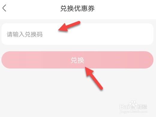 永辉生活怎么兑换优惠券