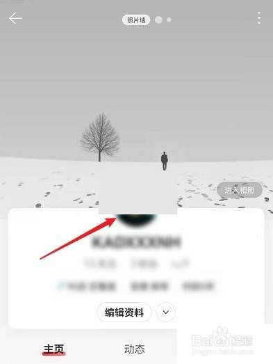 网易云音乐性格泡泡怎么关闭