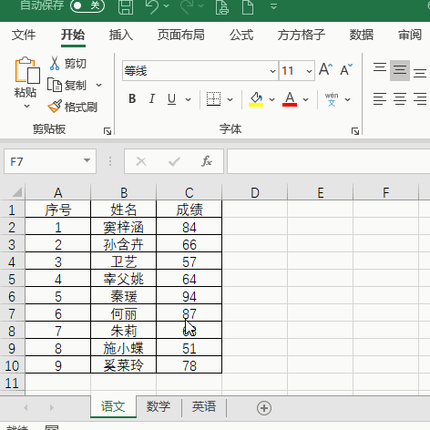 excel表数据汇总