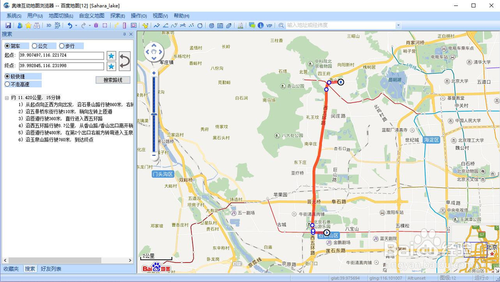 奥维地图（Omap）规划路线并导出