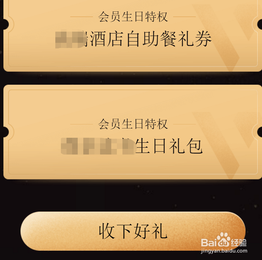 微信礼券如何兑换呢