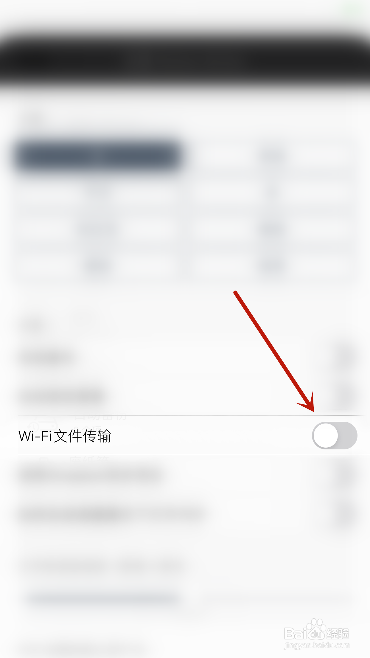 Notes Writer如何停用Wi-Fi文件传输