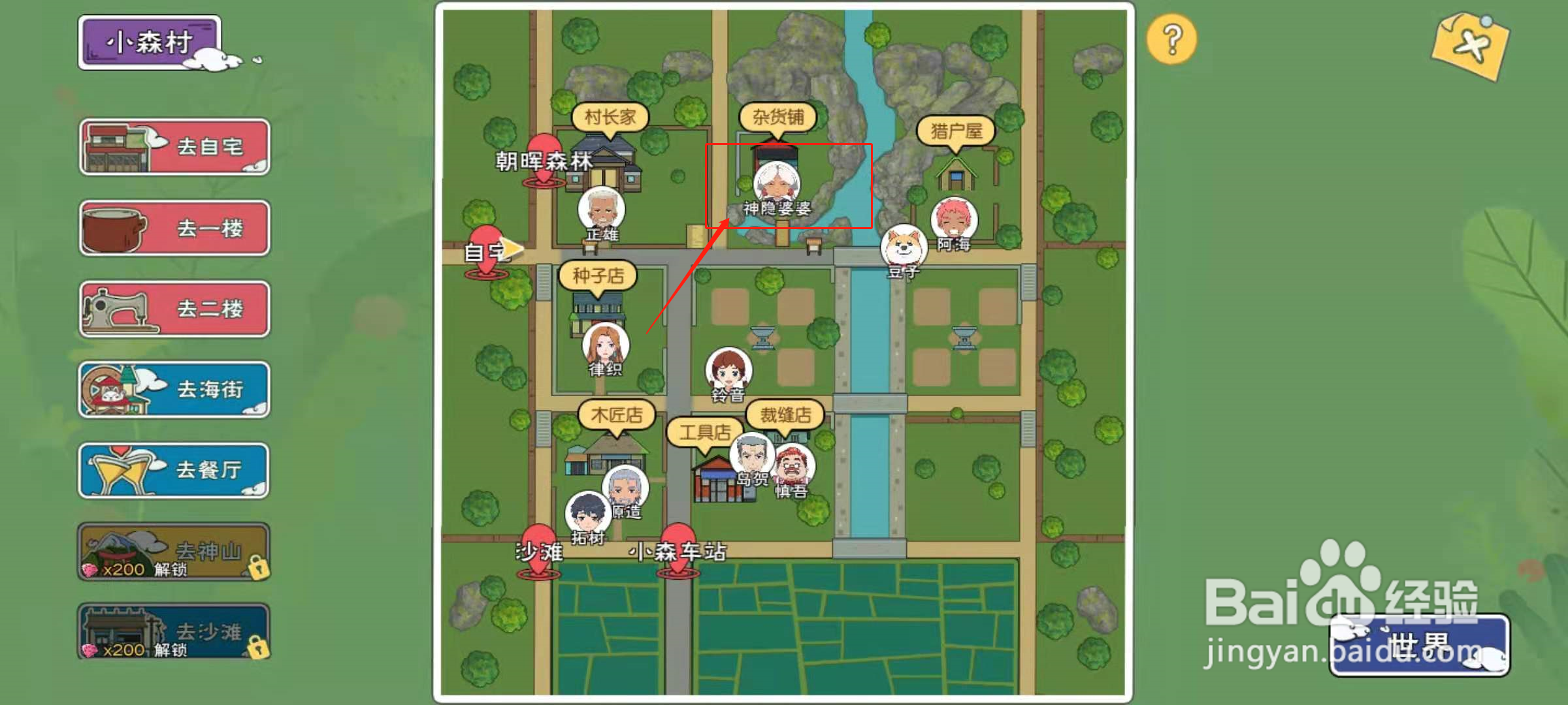 小森生活如何购买普通饲料