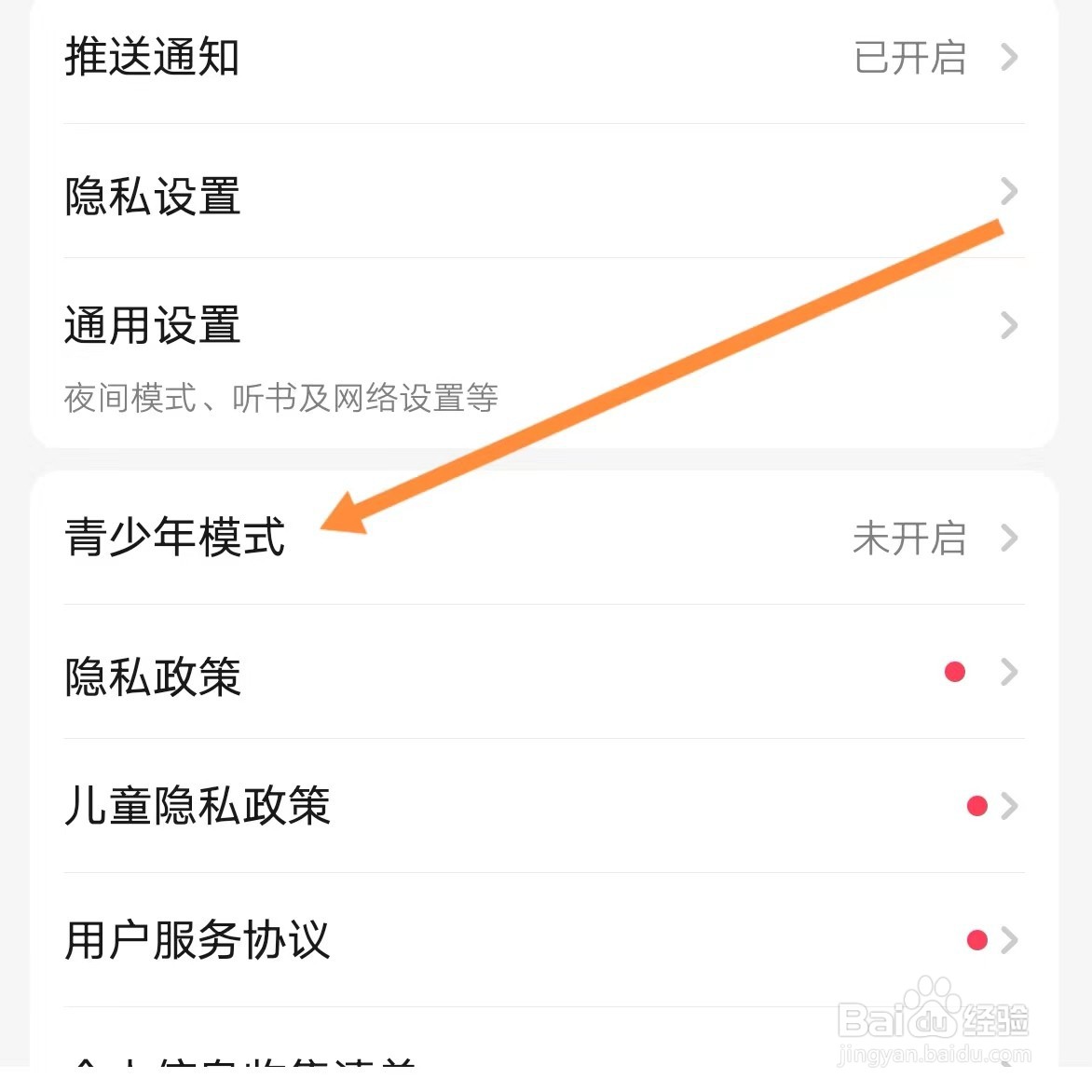 起点阅读如何查找青少年模式