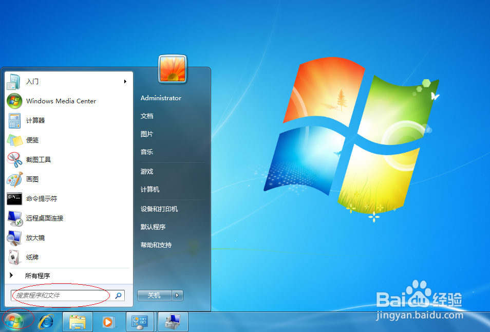 Windows 7操作系统停止共享文件夹共享