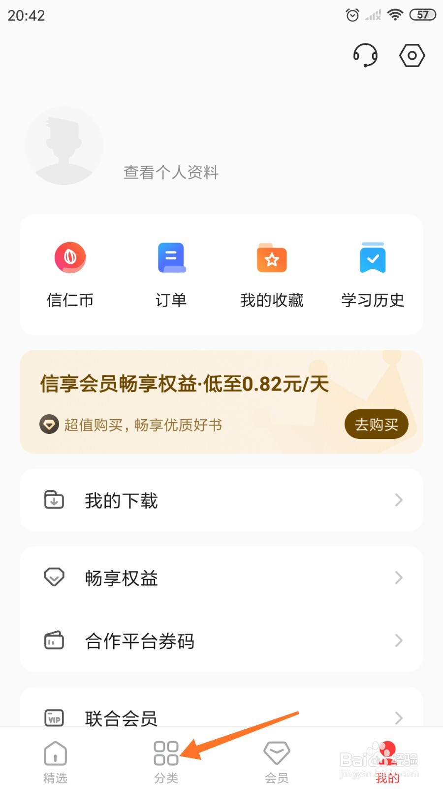 中信书院中怎么查看金融自动化