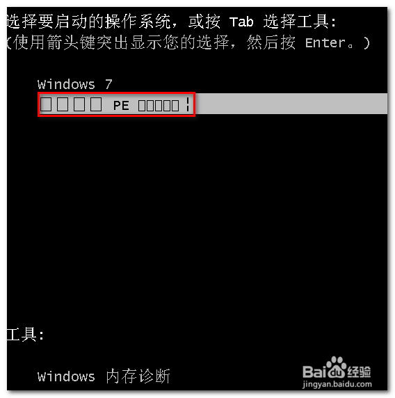 如何安装 绝对PE工具箱1.5硬盘版