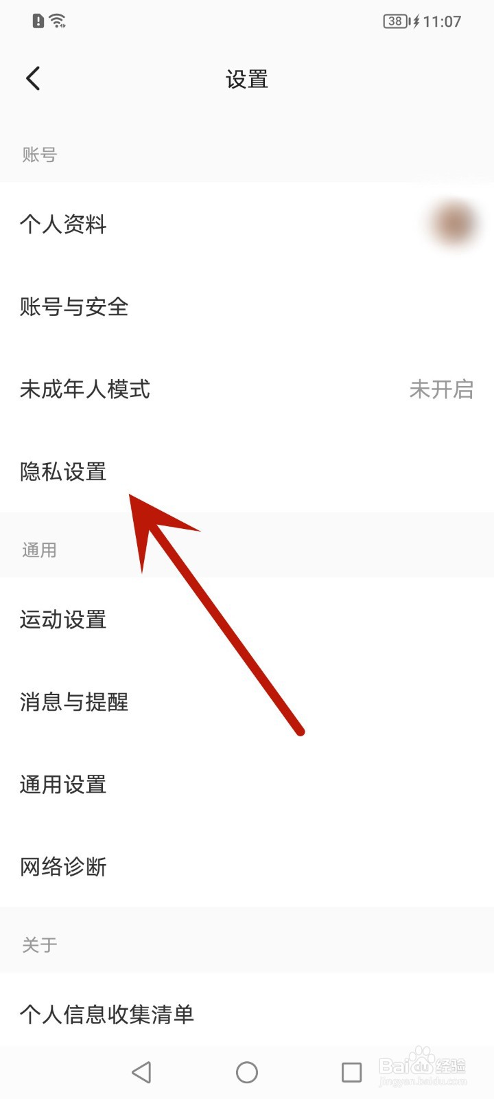 keep怎么关闭展示心率数据