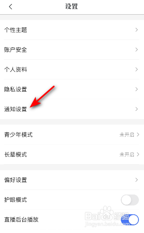 咪咕阅读怎么开启更新提醒